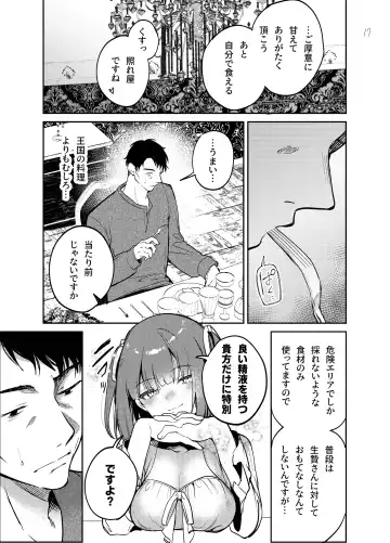 [Jaguchi] Nightmare Before Christmas Fhentai - Page 17