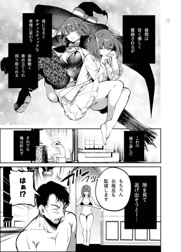 [Jaguchi] Nightmare Before Christmas Fhentai - Page 19