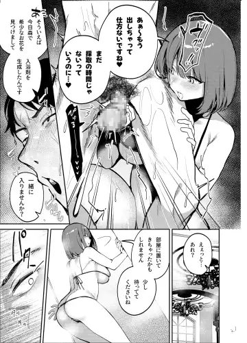 [Jaguchi] Nightmare Before Christmas Fhentai - Page 21