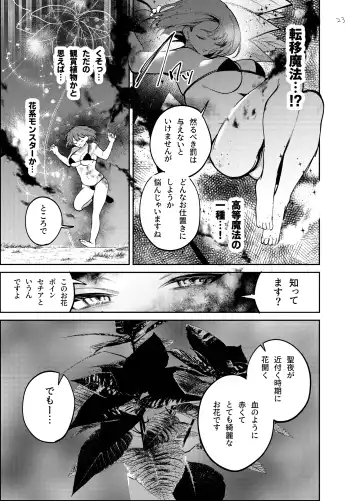 [Jaguchi] Nightmare Before Christmas Fhentai - Page 23