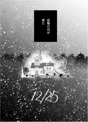 [Jaguchi] Nightmare Before Christmas Fhentai - Page 26