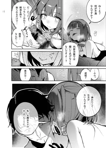 [Jaguchi] Nightmare Before Christmas Fhentai - Page 28