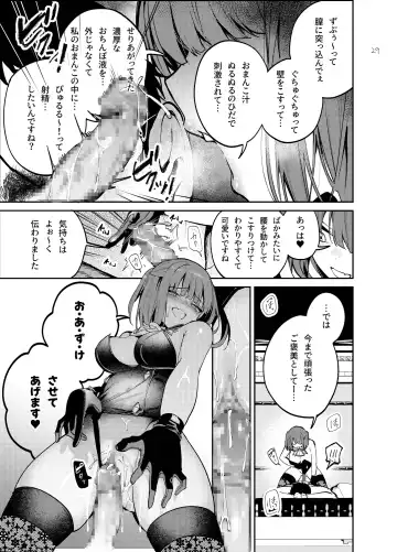 [Jaguchi] Nightmare Before Christmas Fhentai - Page 29