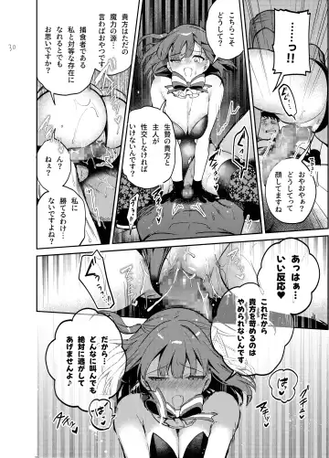 [Jaguchi] Nightmare Before Christmas Fhentai - Page 30