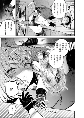 [Jaguchi] Nightmare Before Christmas Fhentai - Page 31