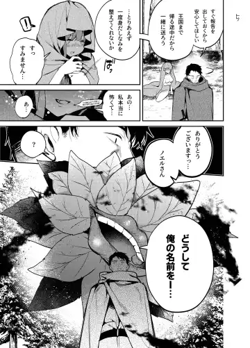 [Jaguchi] Nightmare Before Christmas Fhentai - Page 5