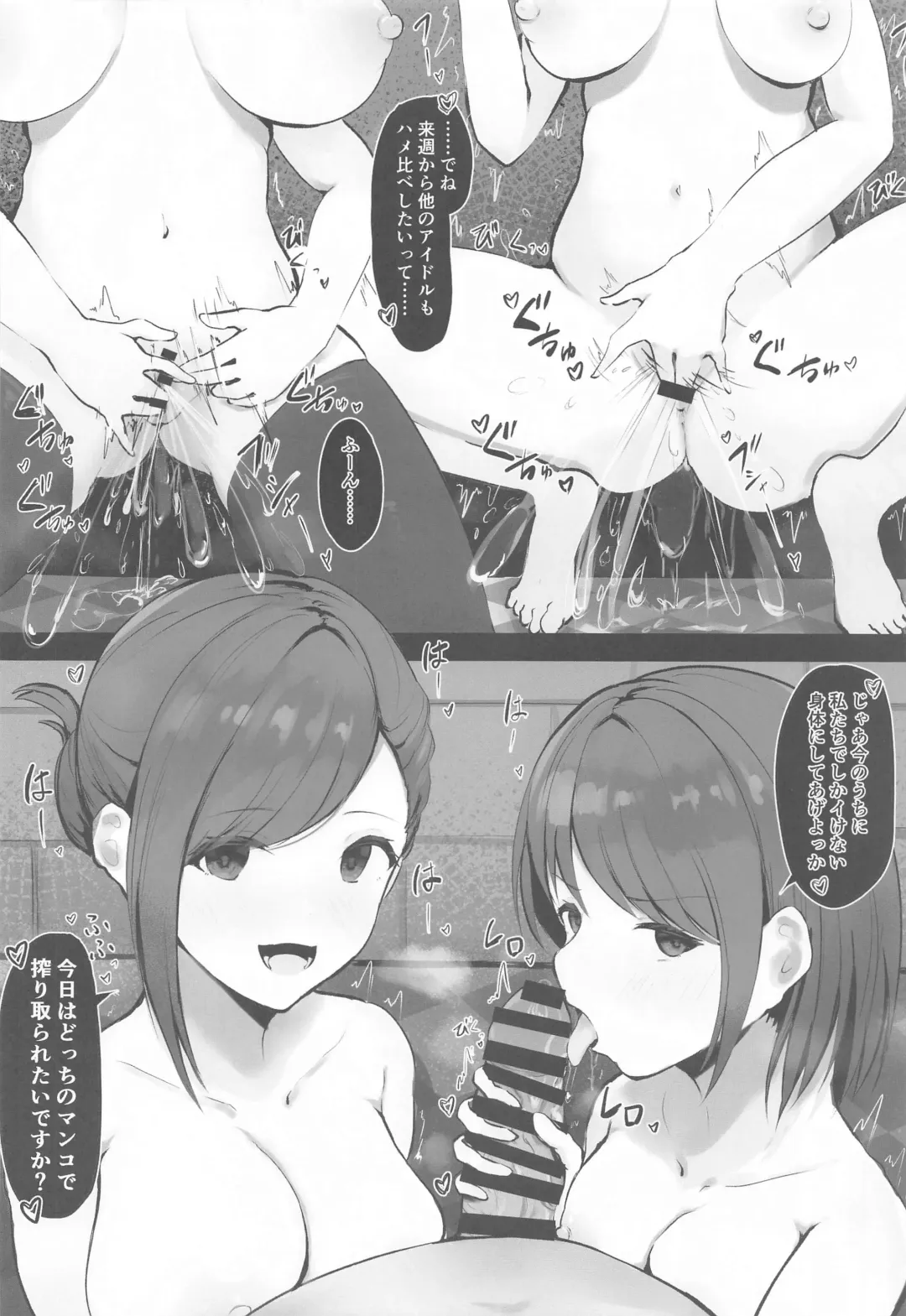 SHHis Dosukebe Goudoushi Ex_ct. - Extasy Carat Fhentai - Page 21