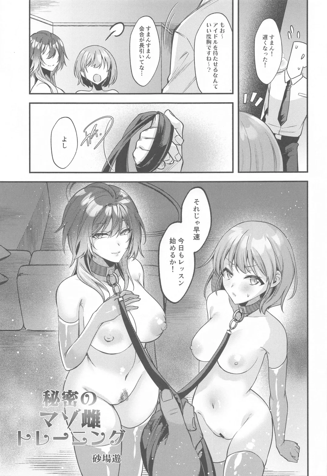 SHHis Dosukebe Goudoushi Ex_ct. - Extasy Carat Fhentai - Page 22