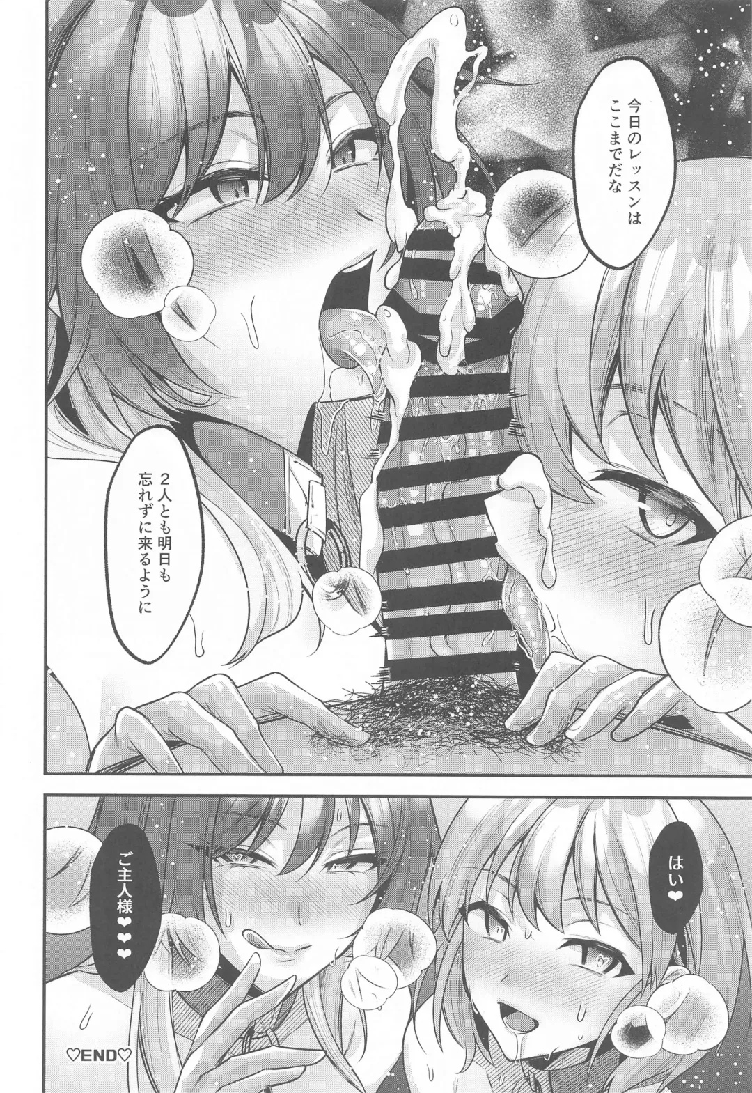 SHHis Dosukebe Goudoushi Ex_ct. - Extasy Carat Fhentai - Page 31