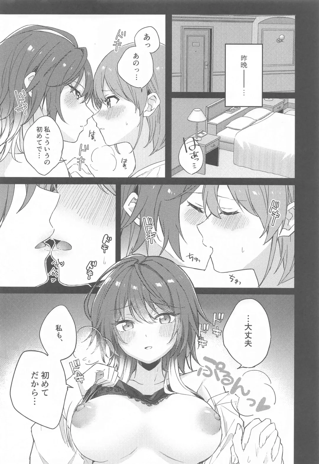 SHHis Dosukebe Goudoushi Ex_ct. - Extasy Carat Fhentai - Page 33