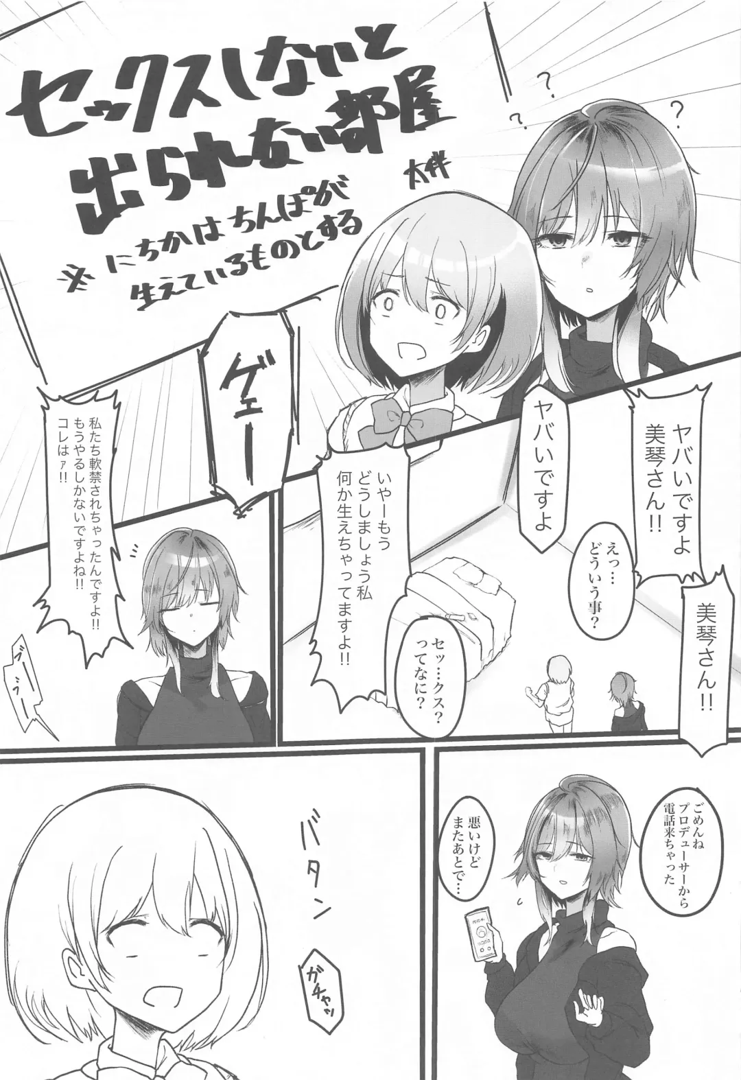 SHHis Dosukebe Goudoushi Ex_ct. - Extasy Carat Fhentai - Page 36