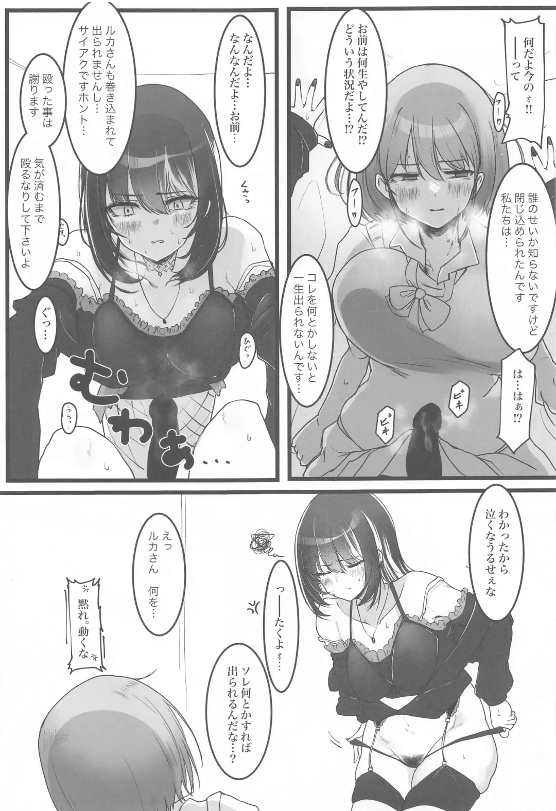 SHHis Dosukebe Goudoushi Ex_ct. - Extasy Carat Fhentai - Page 38