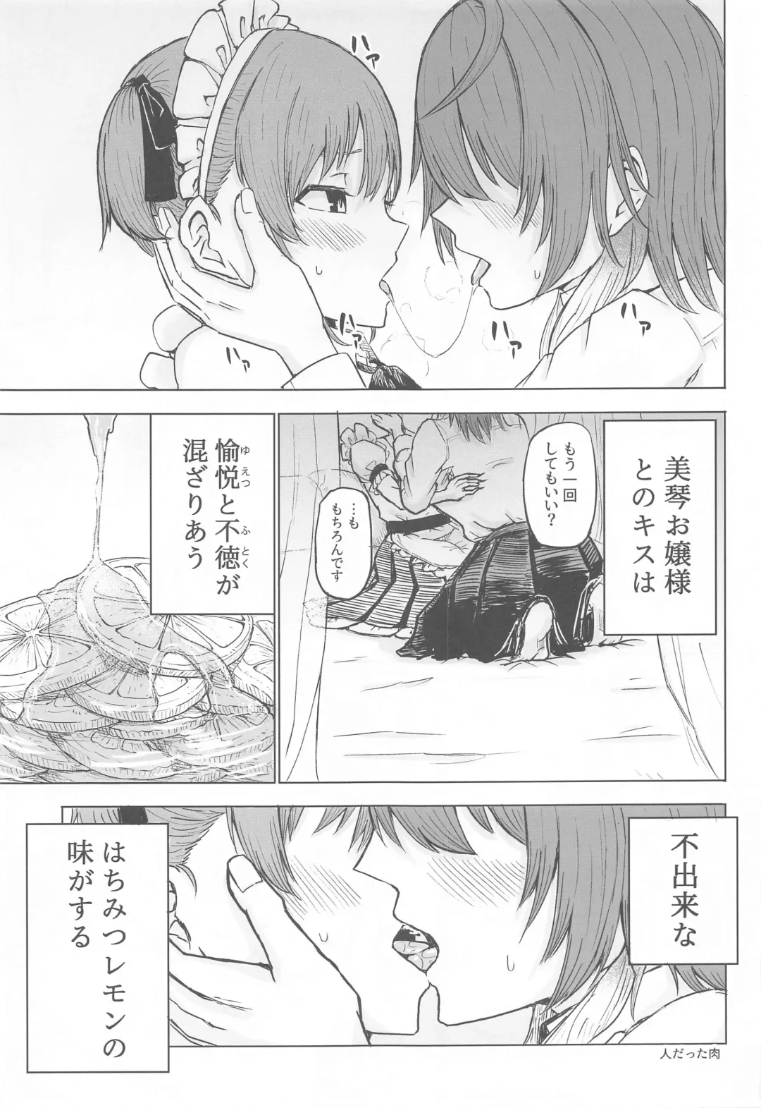 SHHis Dosukebe Goudoushi Ex_ct. - Extasy Carat Fhentai - Page 40