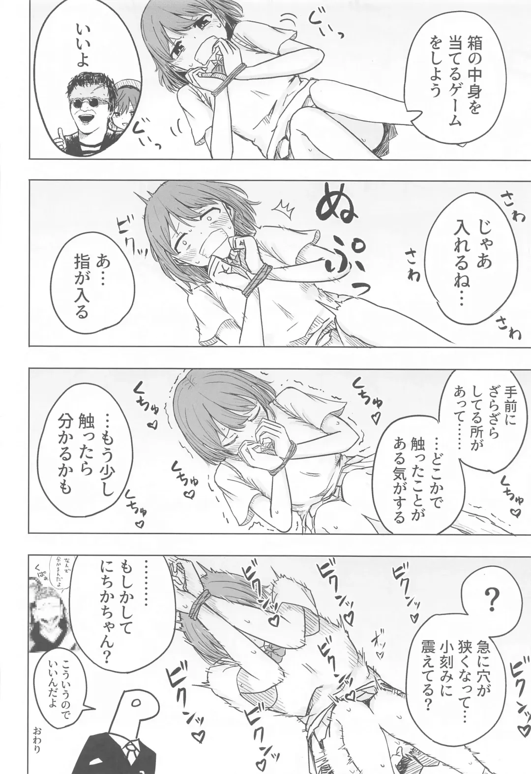 SHHis Dosukebe Goudoushi Ex_ct. - Extasy Carat Fhentai - Page 47