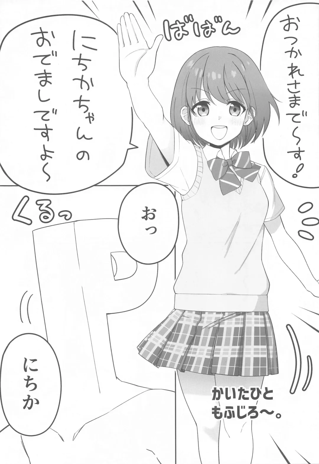 SHHis Dosukebe Goudoushi Ex_ct. - Extasy Carat Fhentai - Page 56