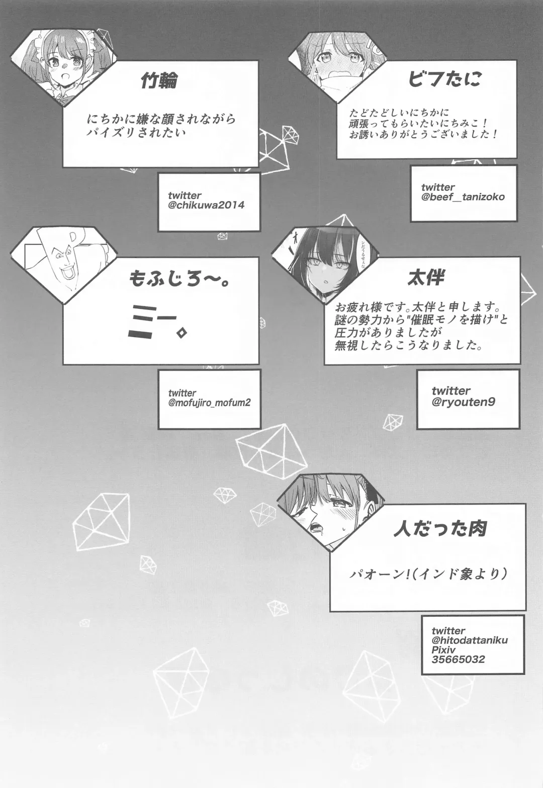 SHHis Dosukebe Goudoushi Ex_ct. - Extasy Carat Fhentai - Page 68