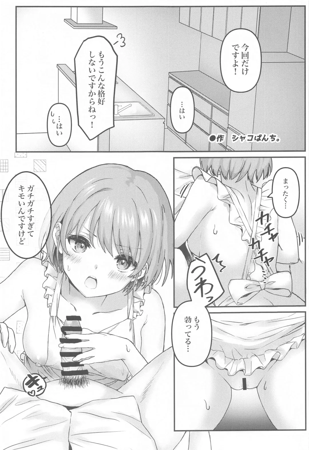 SHHis Dosukebe Goudoushi Ex_ct. - Extasy Carat Fhentai - Page 8