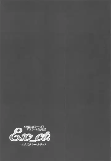 SHHis Dosukebe Goudoushi Ex_ct. - Extasy Carat Fhentai - Page 66