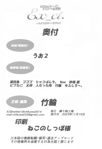 SHHis Dosukebe Goudoushi Ex_ct. - Extasy Carat Fhentai - Page 69