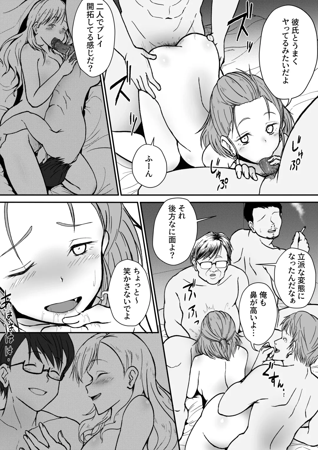 Shojo  ja Nai kara! Fhentai - Page 25