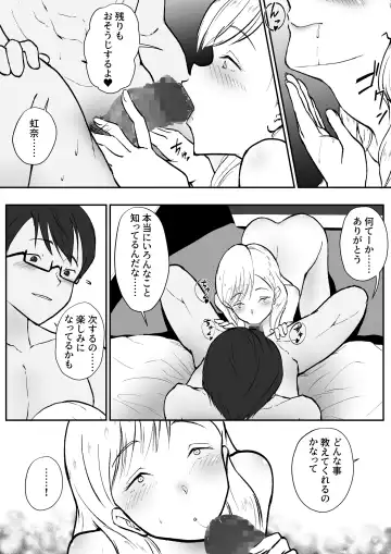 Shojo  ja Nai kara! Fhentai - Page 17