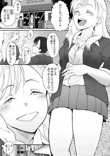 Shojo  ja Nai kara! Fhentai - Page 2