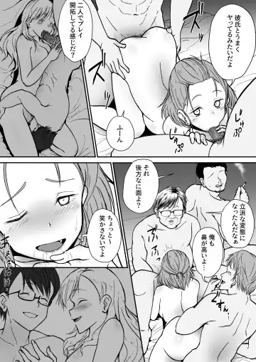 Shojo  ja Nai kara! Fhentai - Page 25