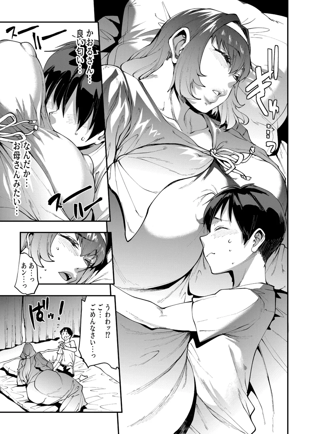 [Erect Sawaru] Mama Mansion! Dainiwa 601 Goushitsu Sonosaki Kaoru Fhentai - Page 9