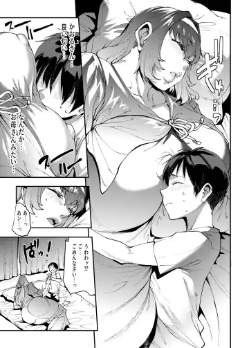 [Erect Sawaru] Mama Mansion! Dainiwa 601 Goushitsu Sonosaki Kaoru Fhentai - Page 9
