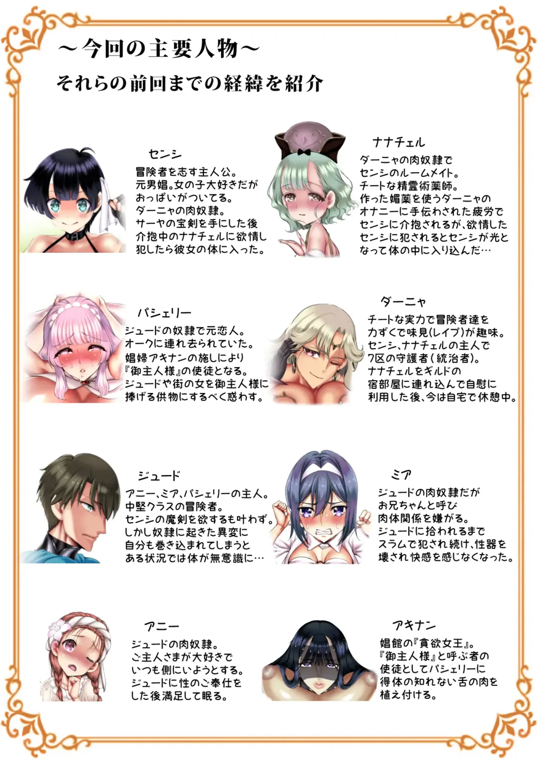 [Sadokko] Gyakushuu Slave 5 Fhentai - Page 3