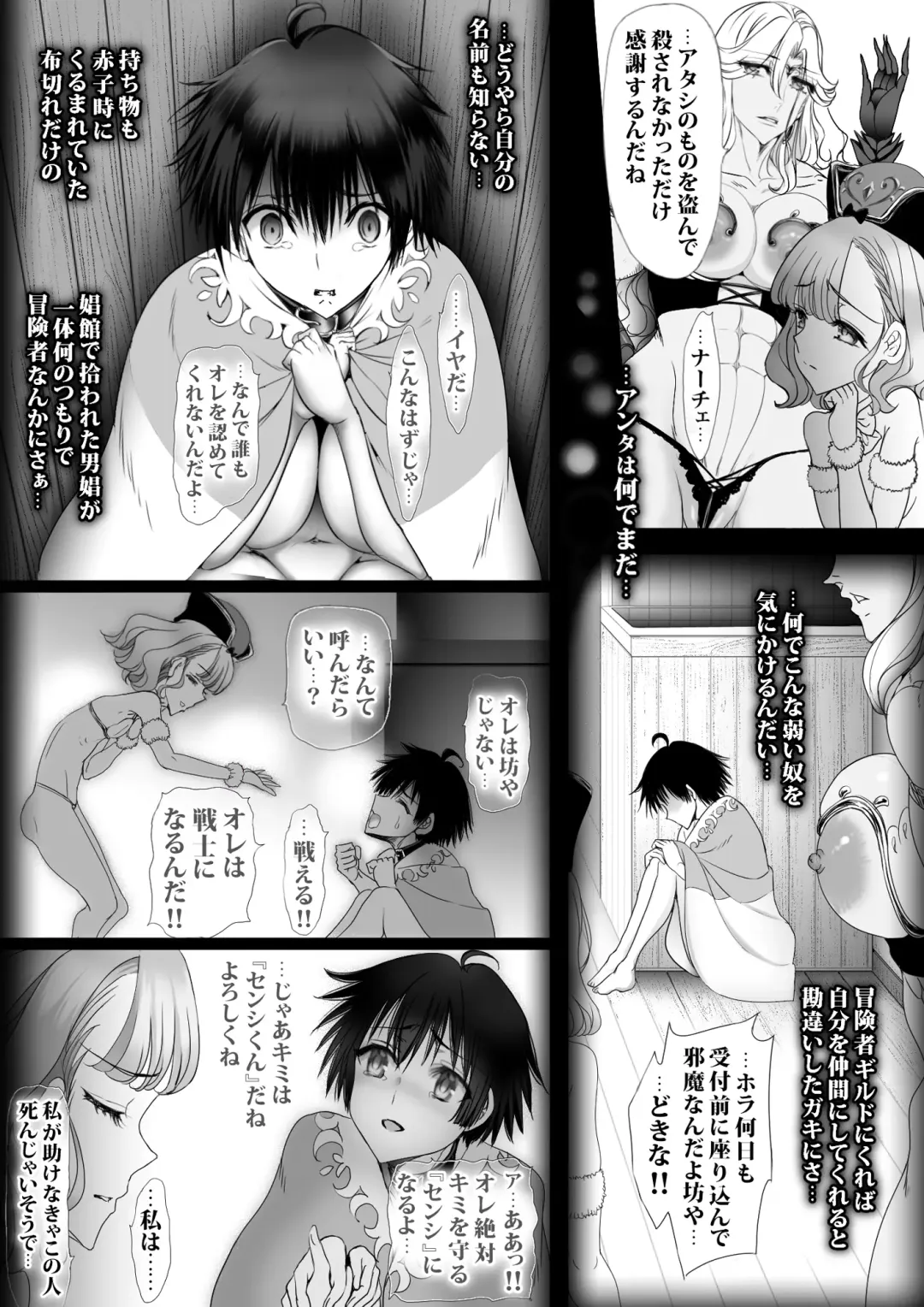 [Sadokko] Gyakushuu Slave 5 Fhentai - Page 83