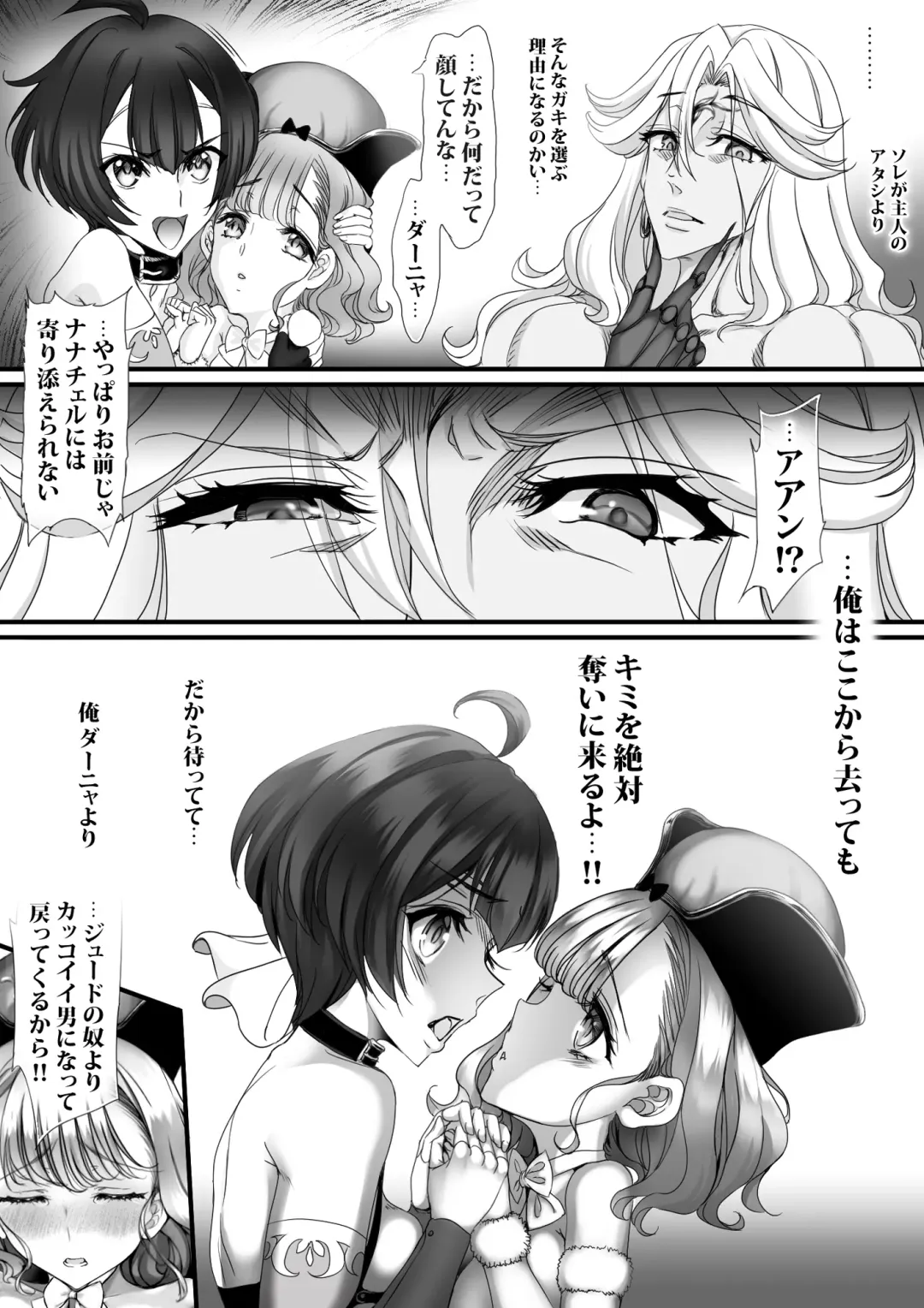 [Sadokko] Gyakushuu Slave 5 Fhentai - Page 85