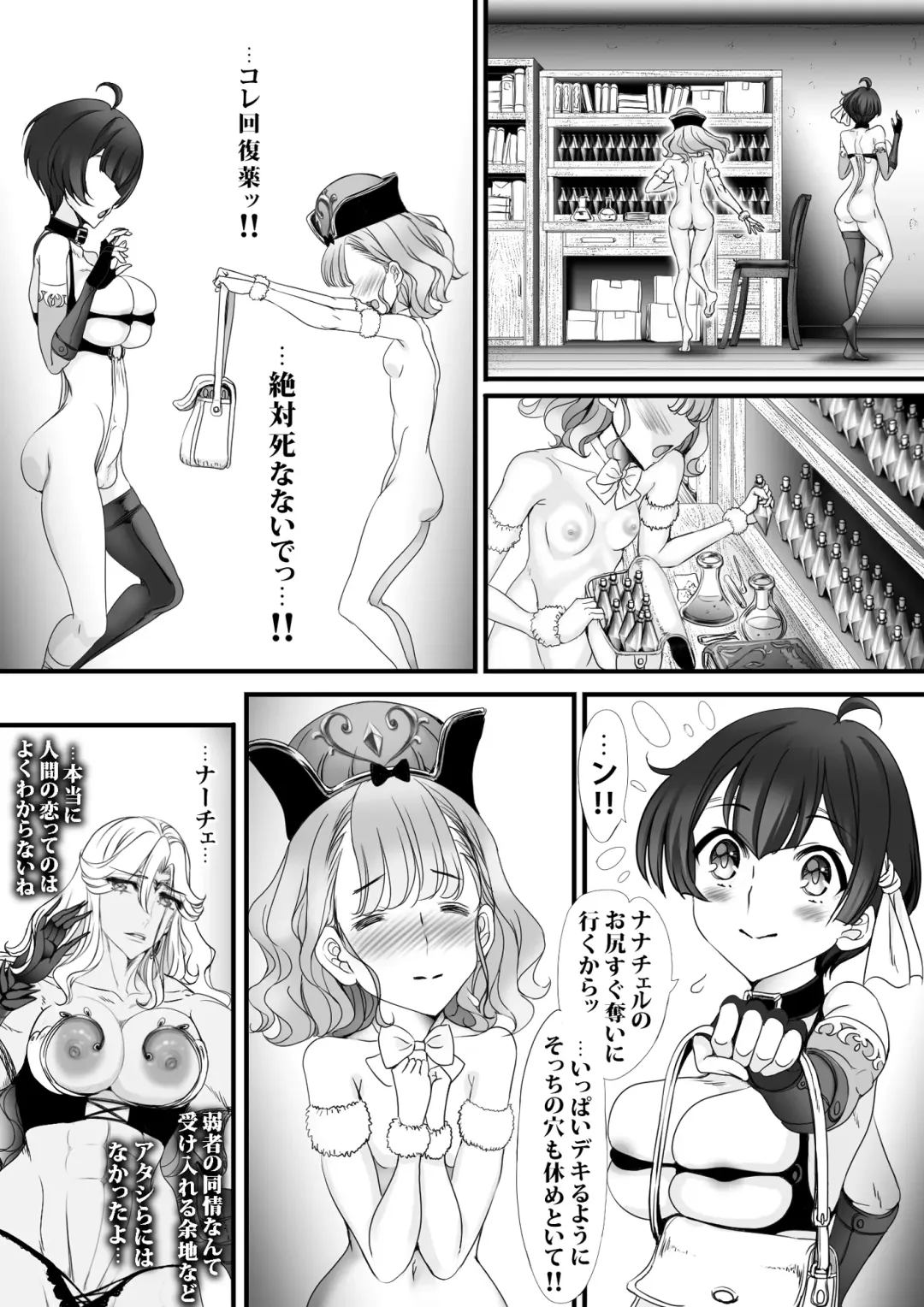 [Sadokko] Gyakushuu Slave 5 Fhentai - Page 86