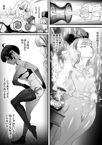 [Sadokko] Gyakushuu Slave 5 Fhentai - Page 82