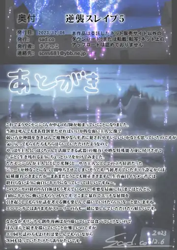 [Sadokko] Gyakushuu Slave 5 Fhentai - Page 91