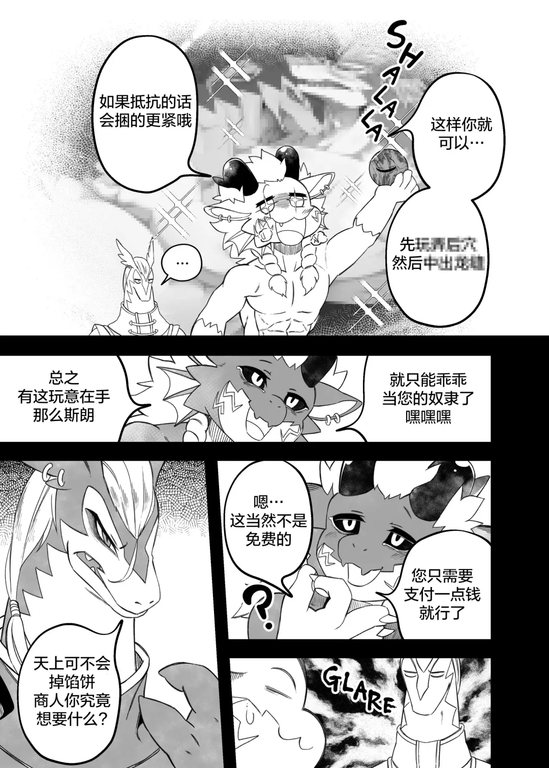 [Nekogaki] Let's become one again! |与君生同裘死同穴 Fhentai - Page 10