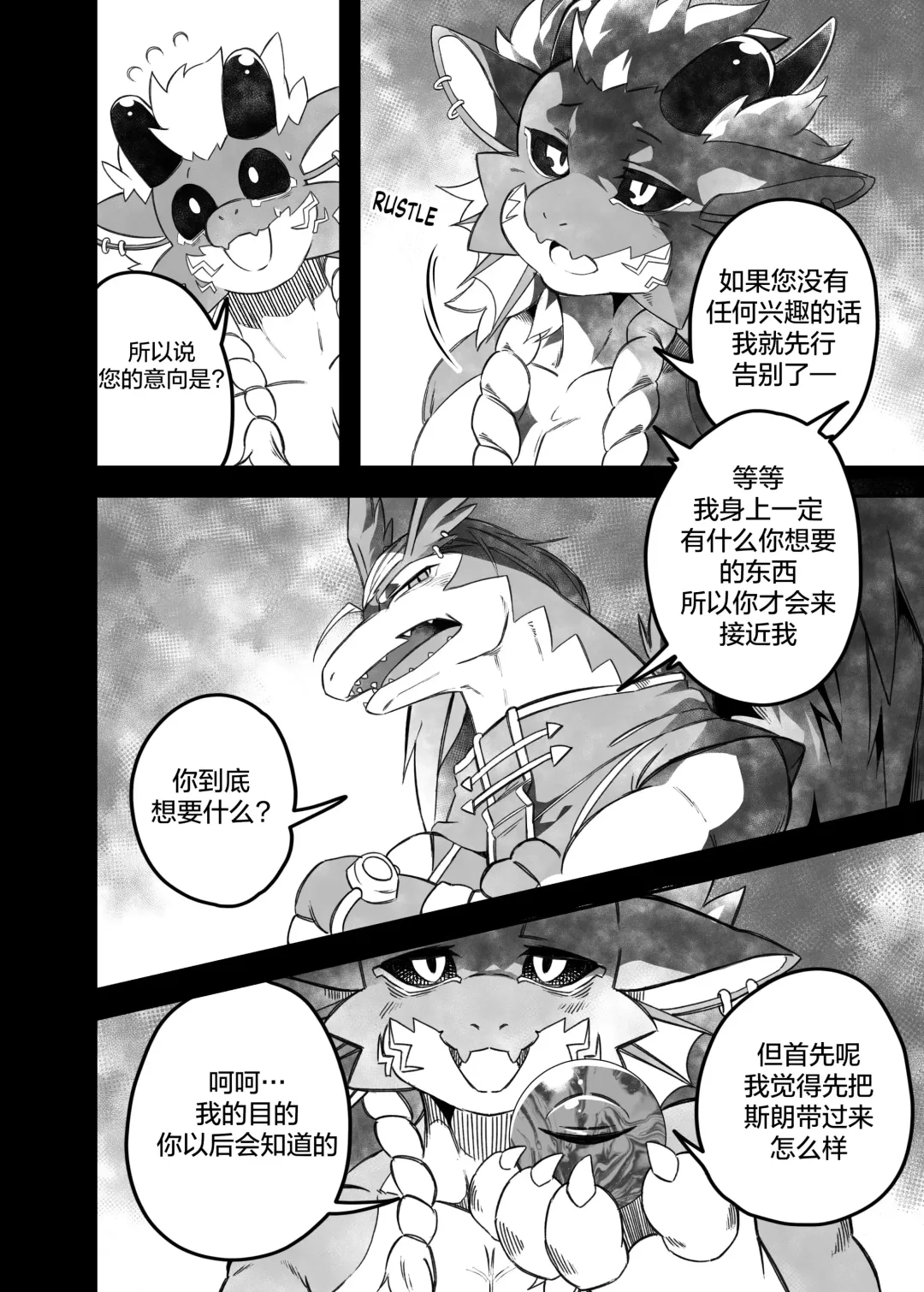 [Nekogaki] Let's become one again! |与君生同裘死同穴 Fhentai - Page 11
