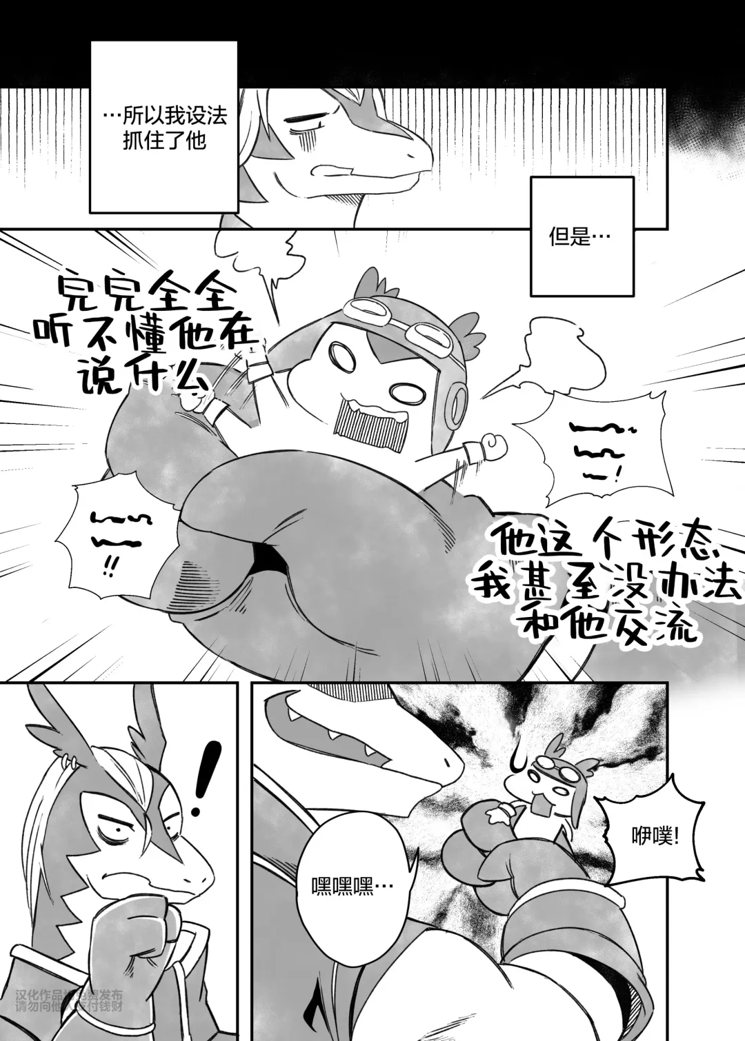 [Nekogaki] Let's become one again! |与君生同裘死同穴 Fhentai - Page 12