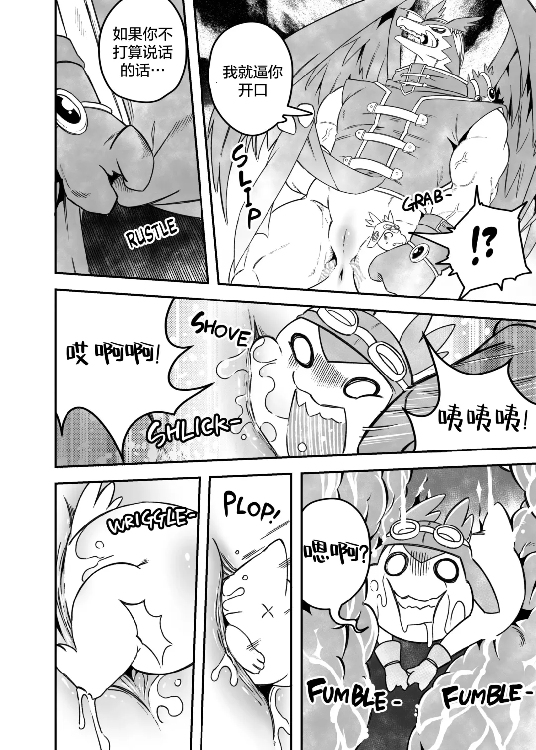 [Nekogaki] Let's become one again! |与君生同裘死同穴 Fhentai - Page 13