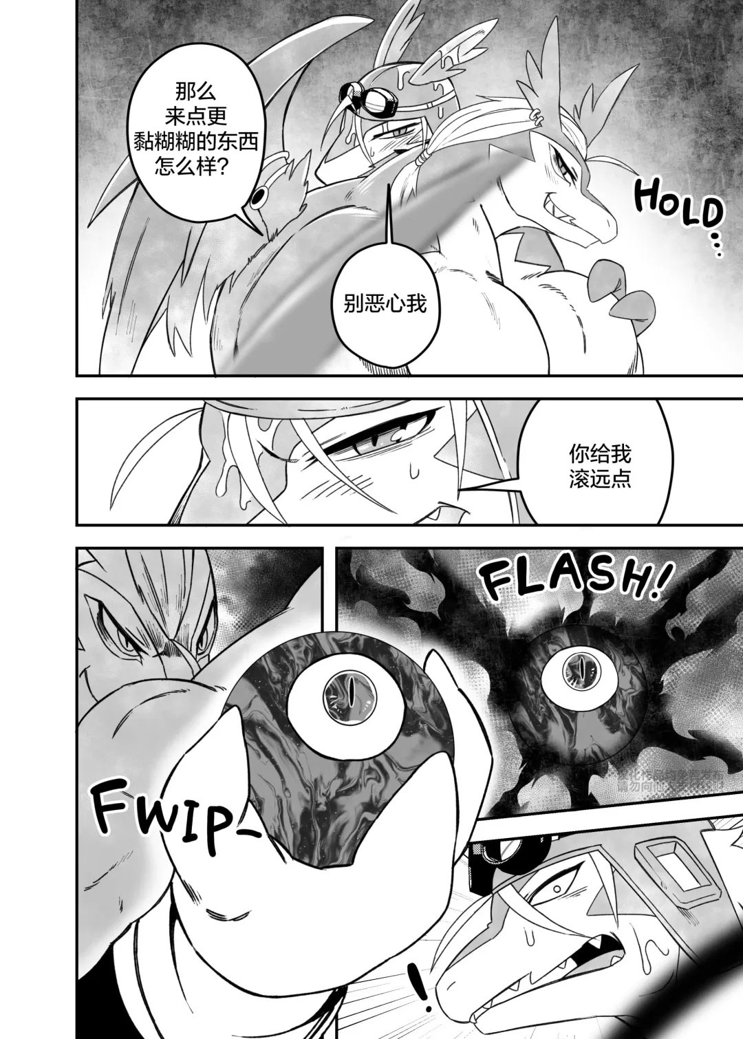 [Nekogaki] Let's become one again! |与君生同裘死同穴 Fhentai - Page 17