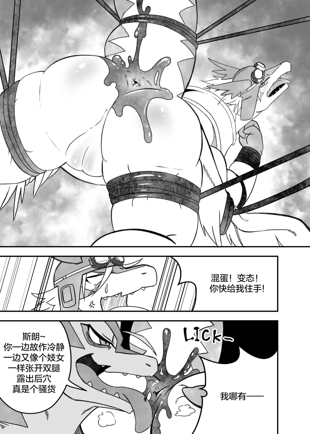 [Nekogaki] Let's become one again! |与君生同裘死同穴 Fhentai - Page 18
