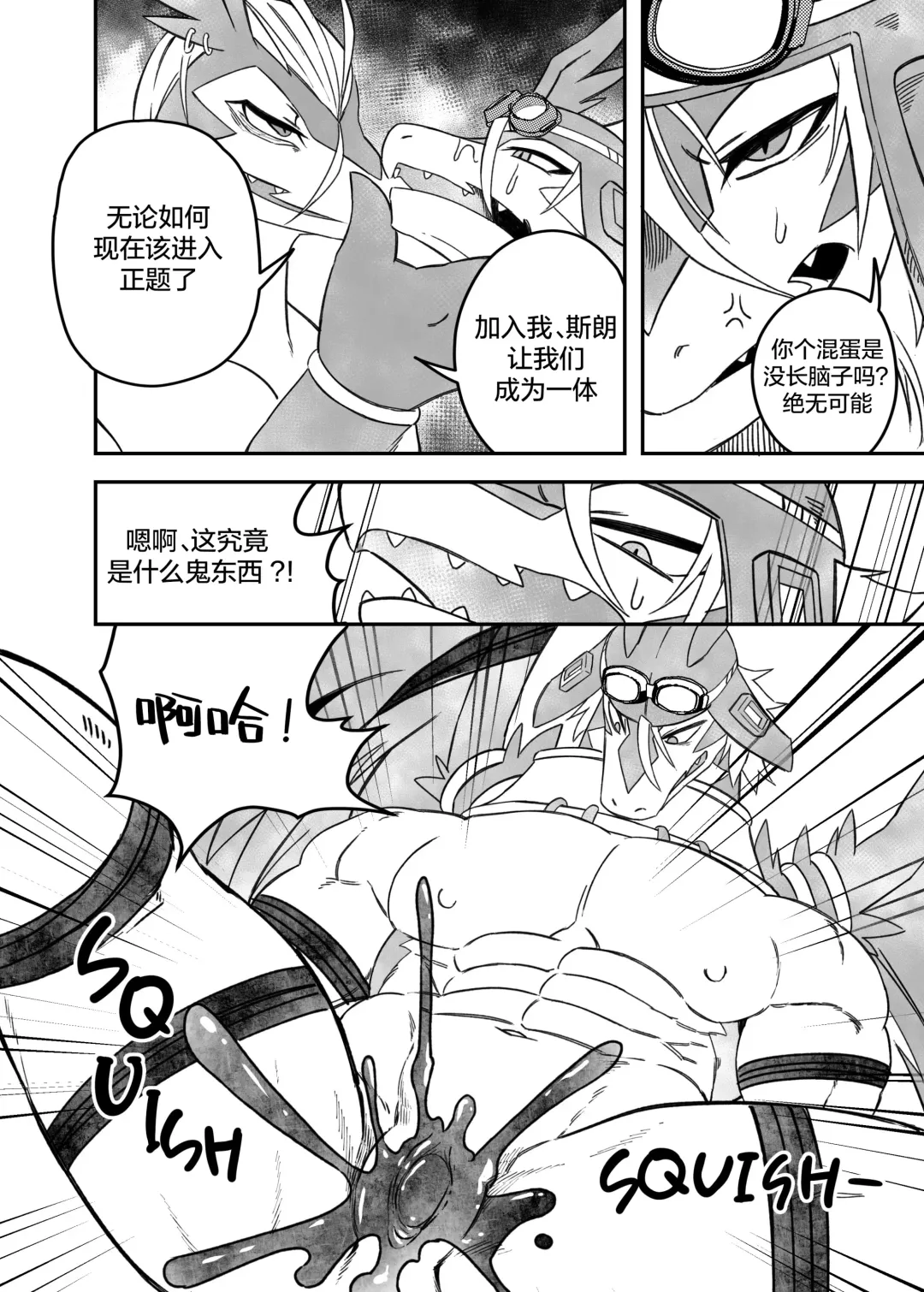 [Nekogaki] Let's become one again! |与君生同裘死同穴 Fhentai - Page 19