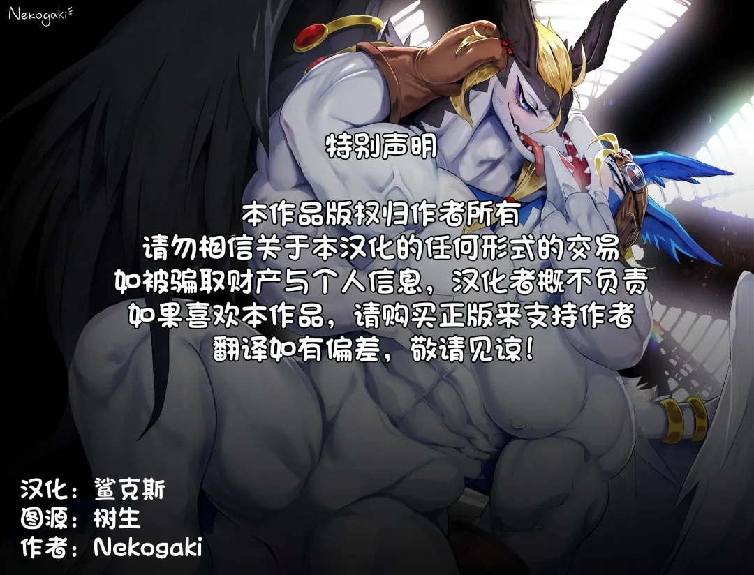 [Nekogaki] Let's become one again! |与君生同裘死同穴 Fhentai - Page 2