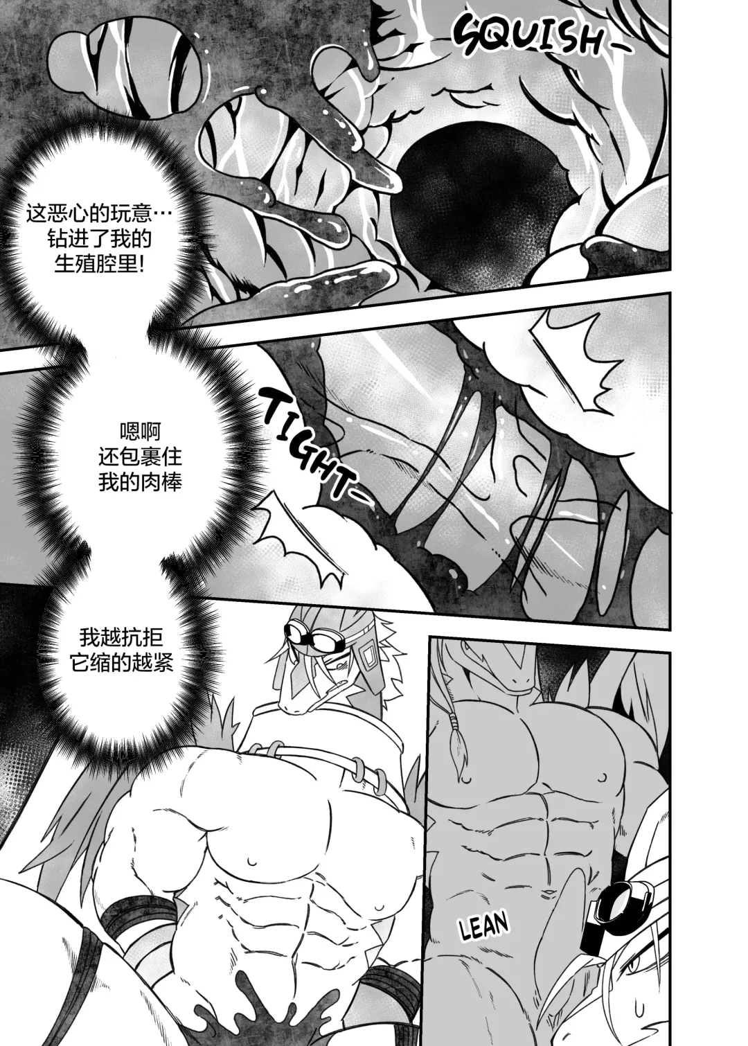 [Nekogaki] Let's become one again! |与君生同裘死同穴 Fhentai - Page 20