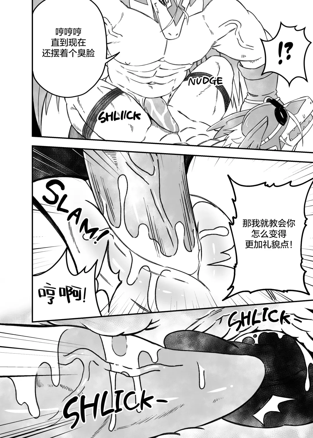 [Nekogaki] Let's become one again! |与君生同裘死同穴 Fhentai - Page 21