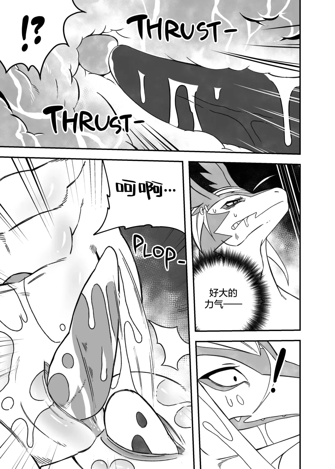 [Nekogaki] Let's become one again! |与君生同裘死同穴 Fhentai - Page 24