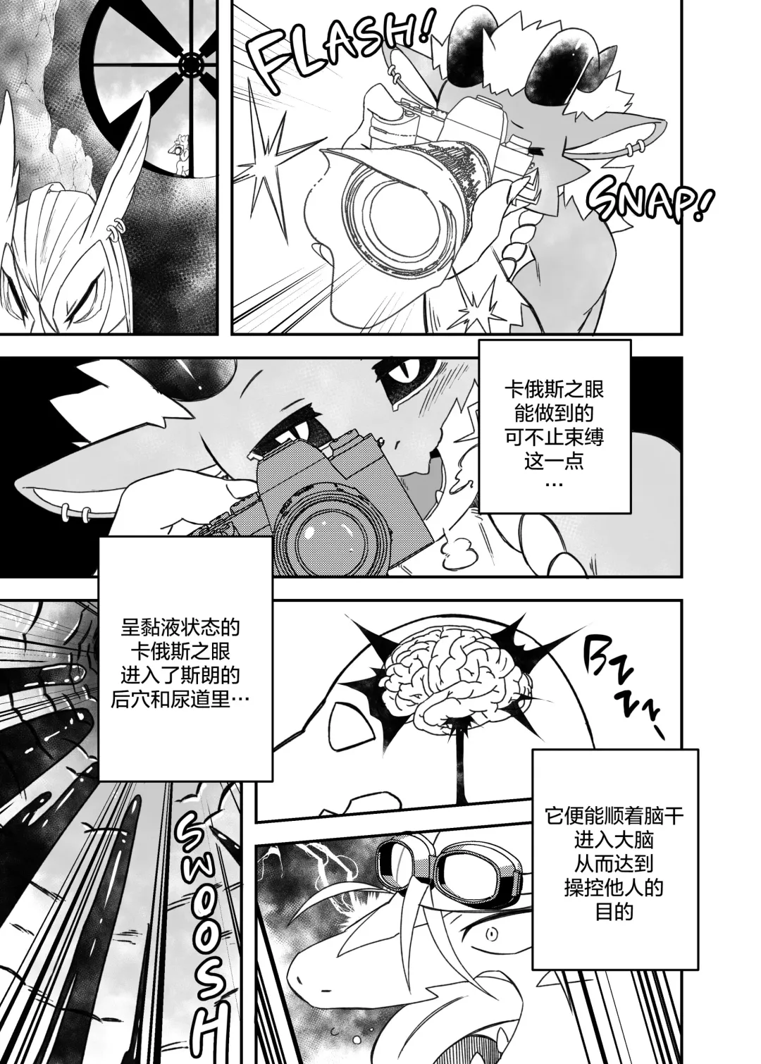 [Nekogaki] Let's become one again! |与君生同裘死同穴 Fhentai - Page 26