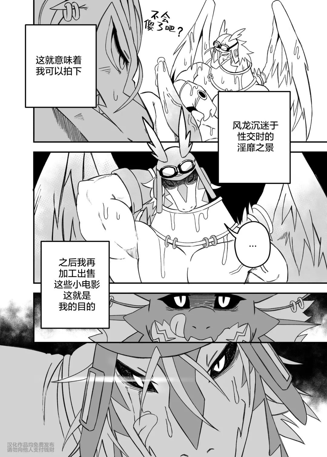 [Nekogaki] Let's become one again! |与君生同裘死同穴 Fhentai - Page 27