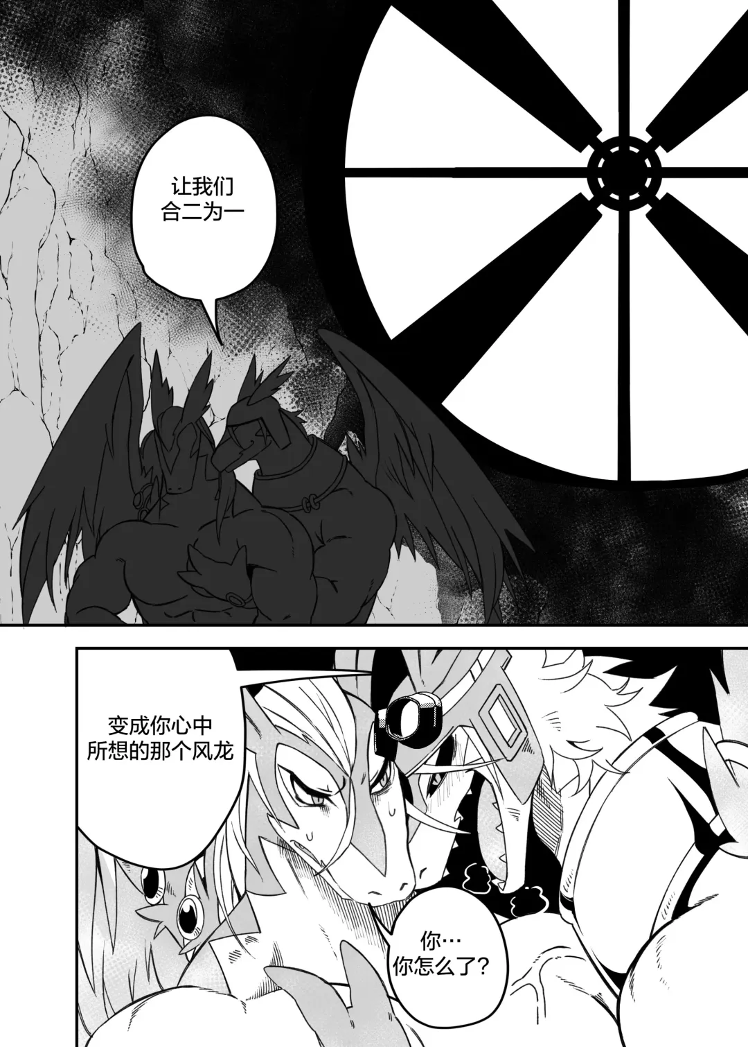 [Nekogaki] Let's become one again! |与君生同裘死同穴 Fhentai - Page 31