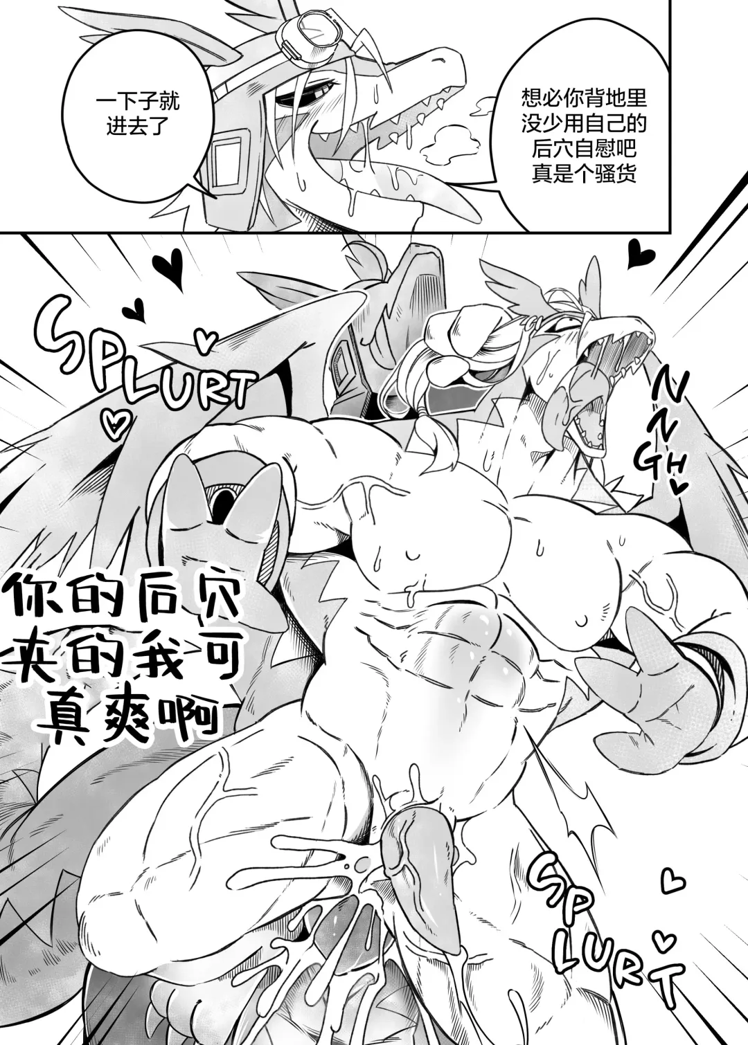 [Nekogaki] Let's become one again! |与君生同裘死同穴 Fhentai - Page 35